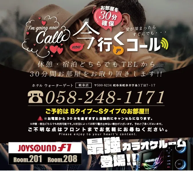 今行くコール